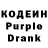 Кодеиновый сироп Lean напиток Lean (лин) CouchPotato