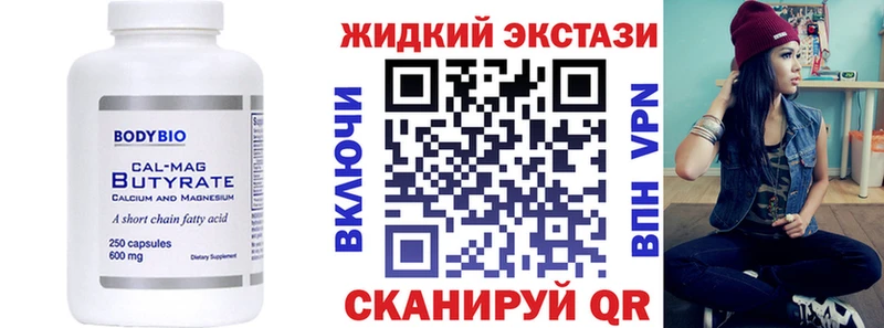 Бутират буратино Николаевск-на-Амуре
