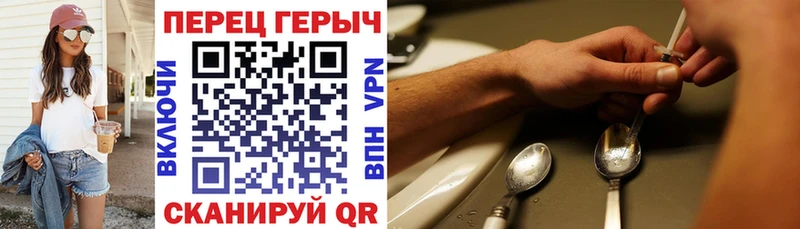 Героин хмурый  Купить где  Николаевск-на-Амуре 