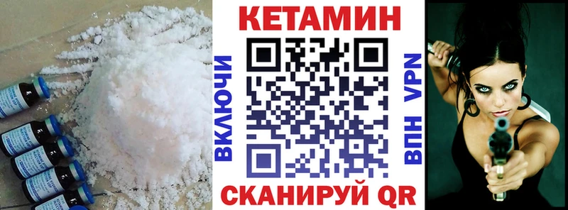 Купить  Николаевск-на-Амуре  КЕТАМИН ketamine 