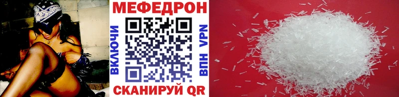 МЕФ мука  Купить где  Николаевск-на-Амуре 