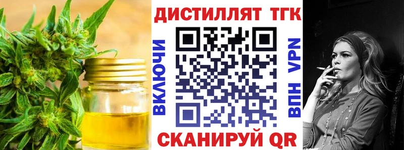 Дистиллят ТГК гашишное масло  Купить  Николаевск-на-Амуре 